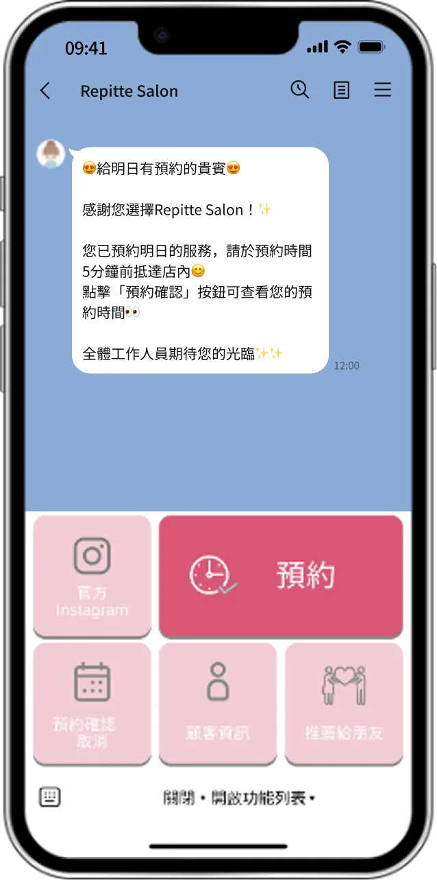 スマホデモ画面9