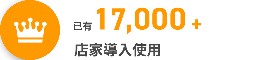 導入数13,000件突破